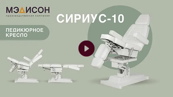 Педикюрное кресло Сириус-10 (Элегия-3) Слоновая кость - 2