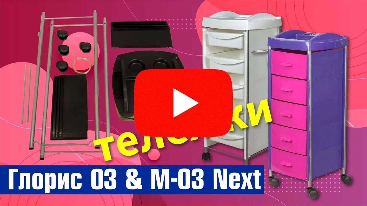 Тележка парикмахерская Глорис-03 box, черный - 2