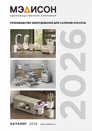 Каталог продукции Мэдисон